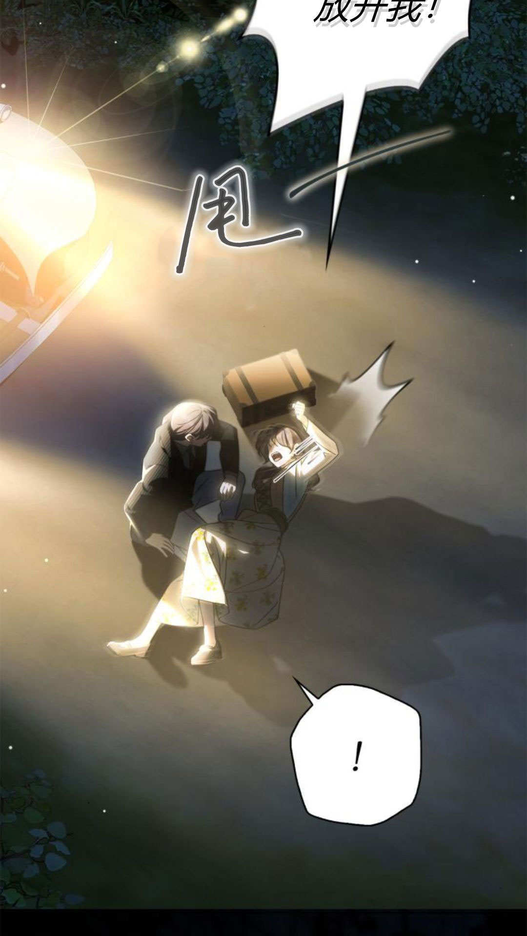 第47话 第75页