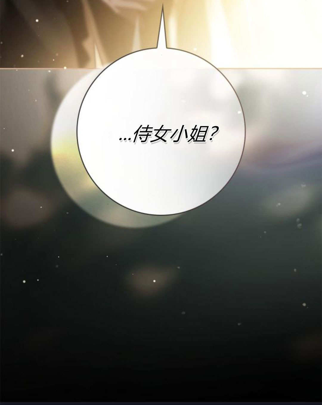 第47话 第79页