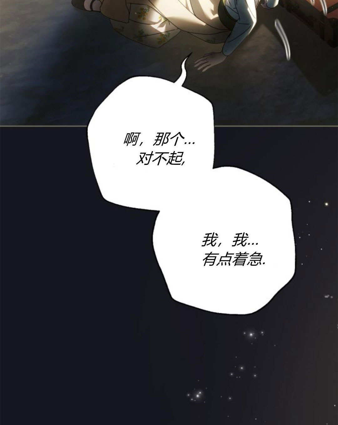 第47话 第81页