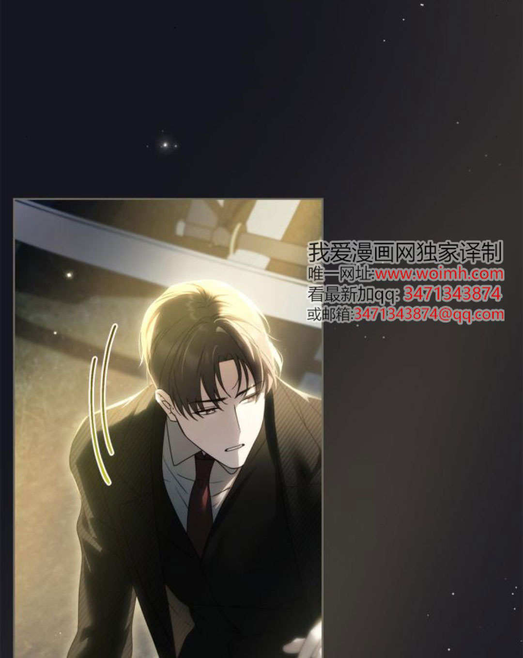 第47话 第82页