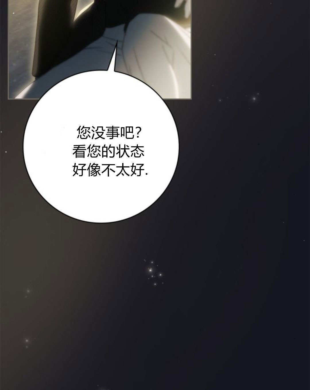 第47话 第83页