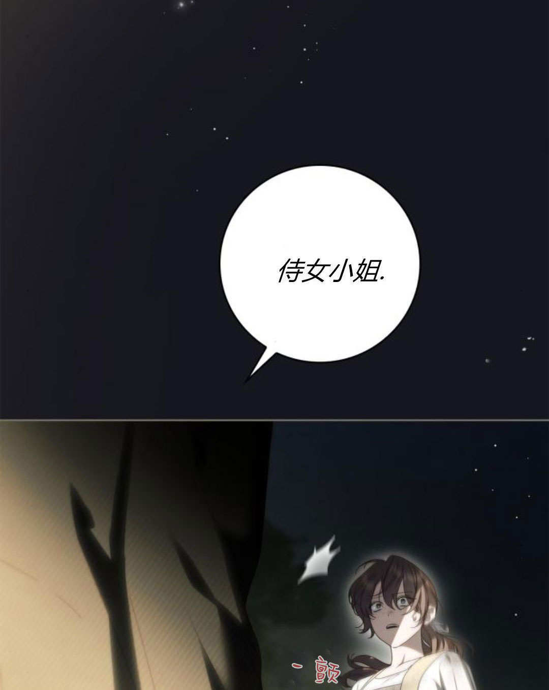 第47话 第84页