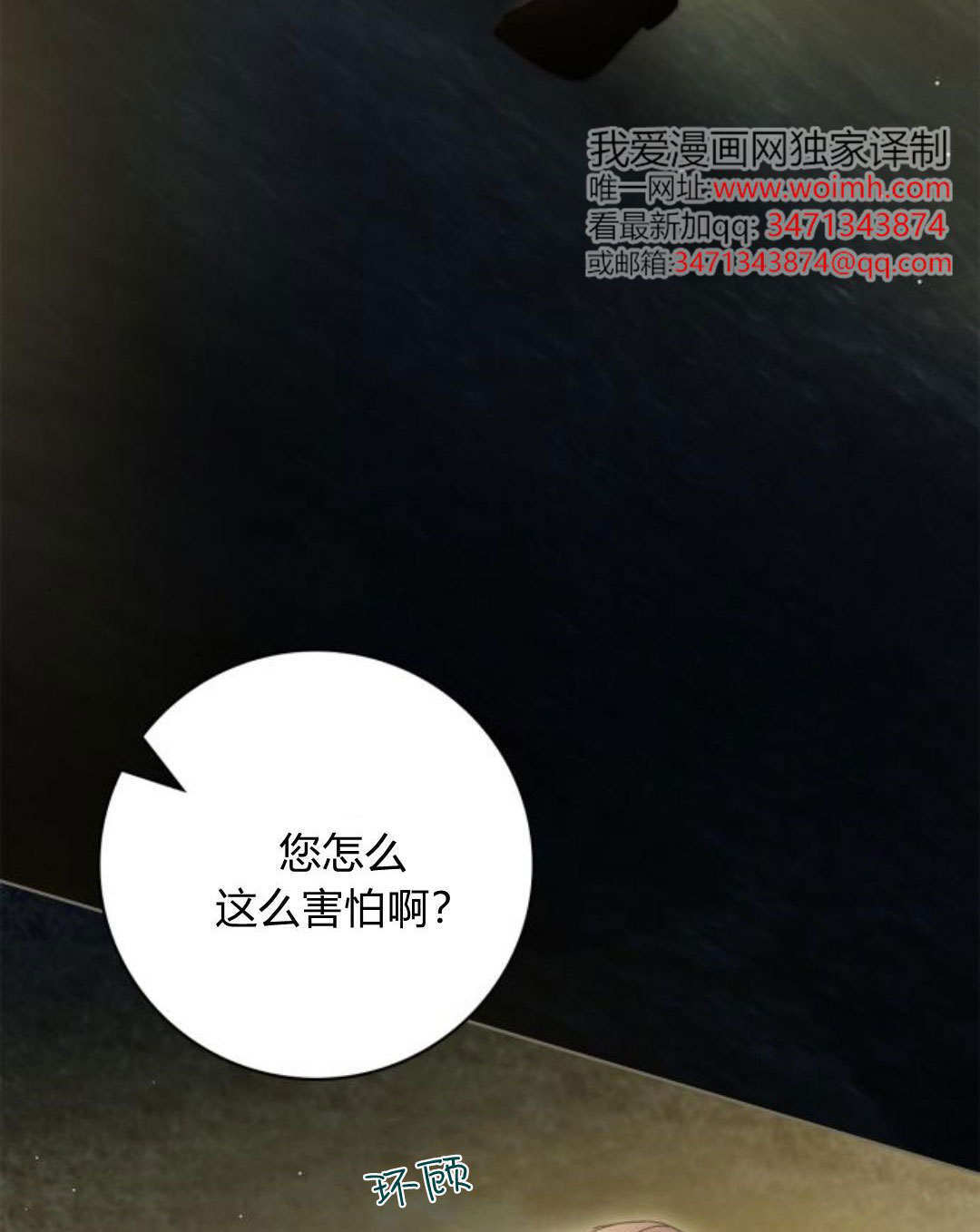 第47话 第88页