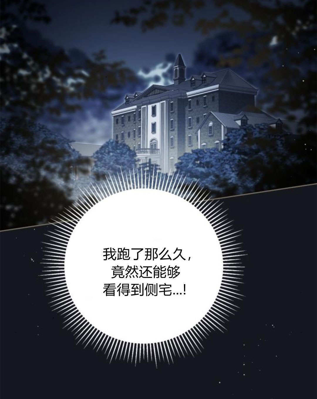 第47话 第90页
