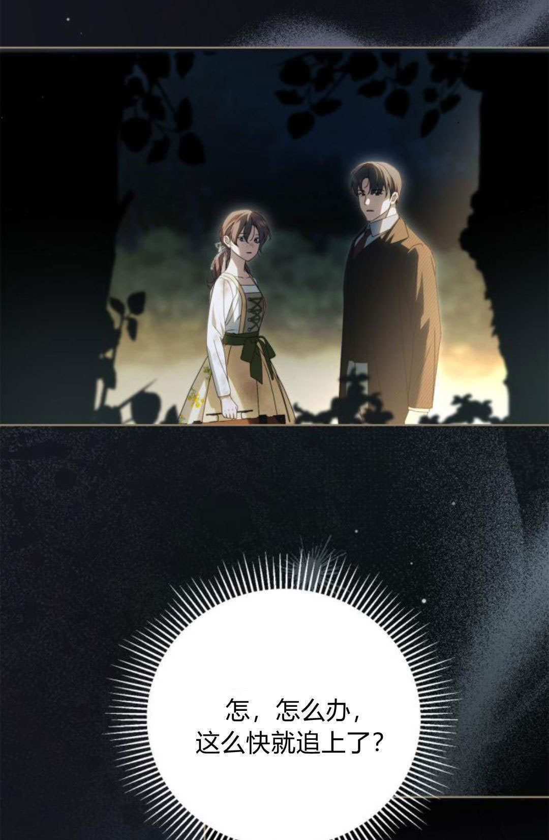 第47话 第93页