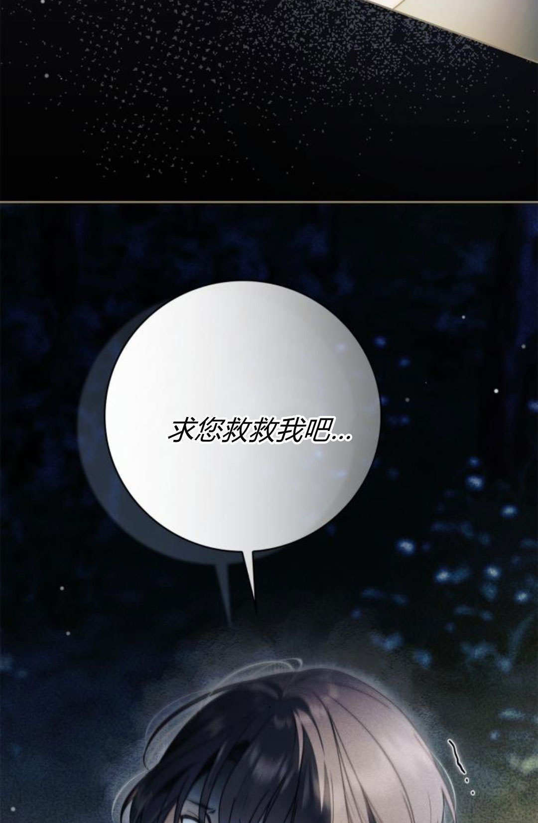 第47话 第97页