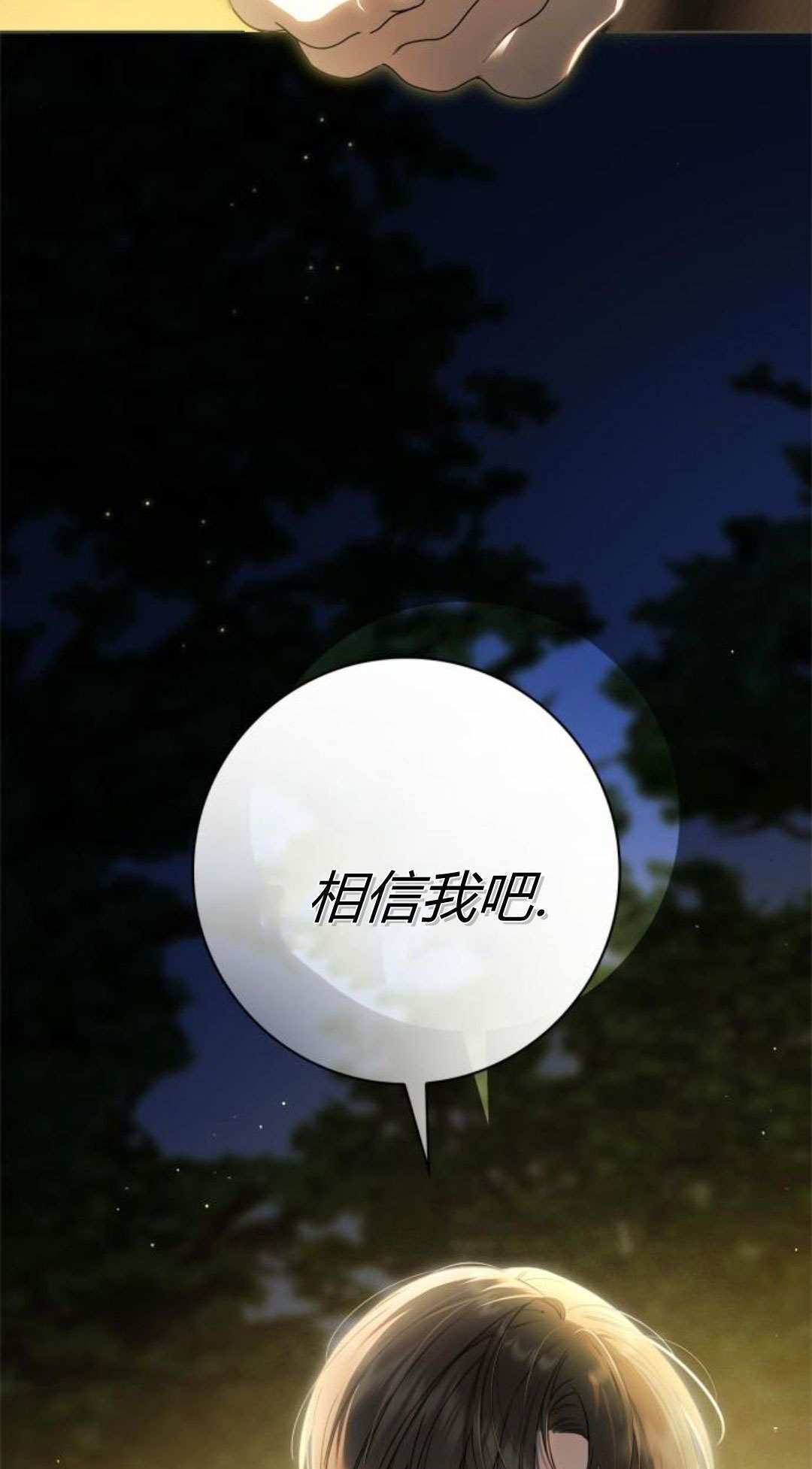第48话 第2页