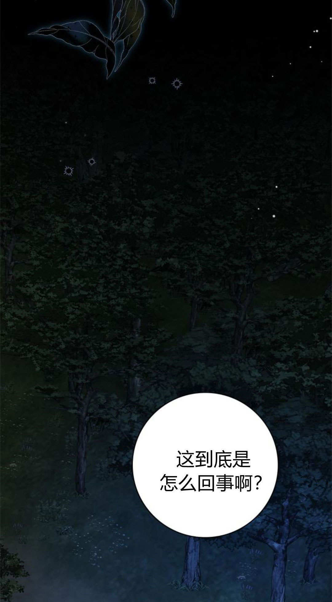 第48话 第6页