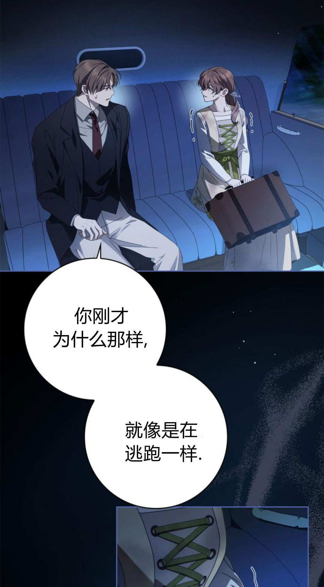 第48话 第8页