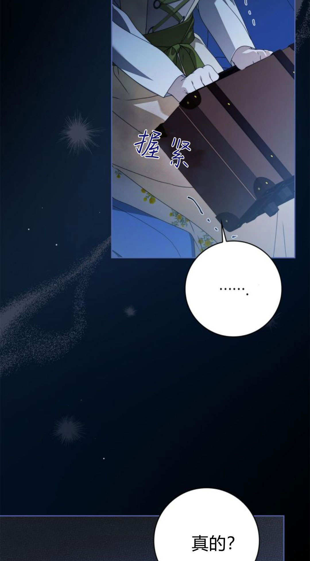 第48话 第9页