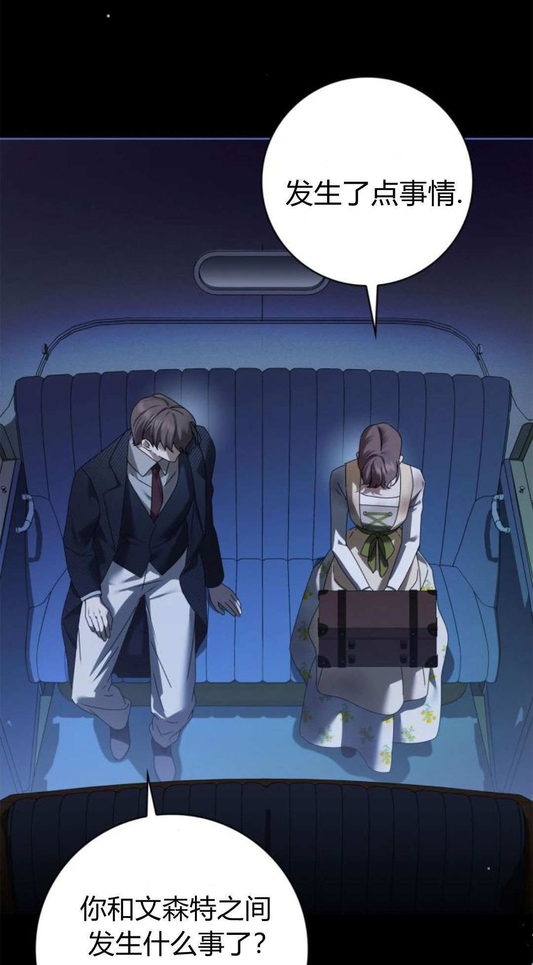 第48话 第11页