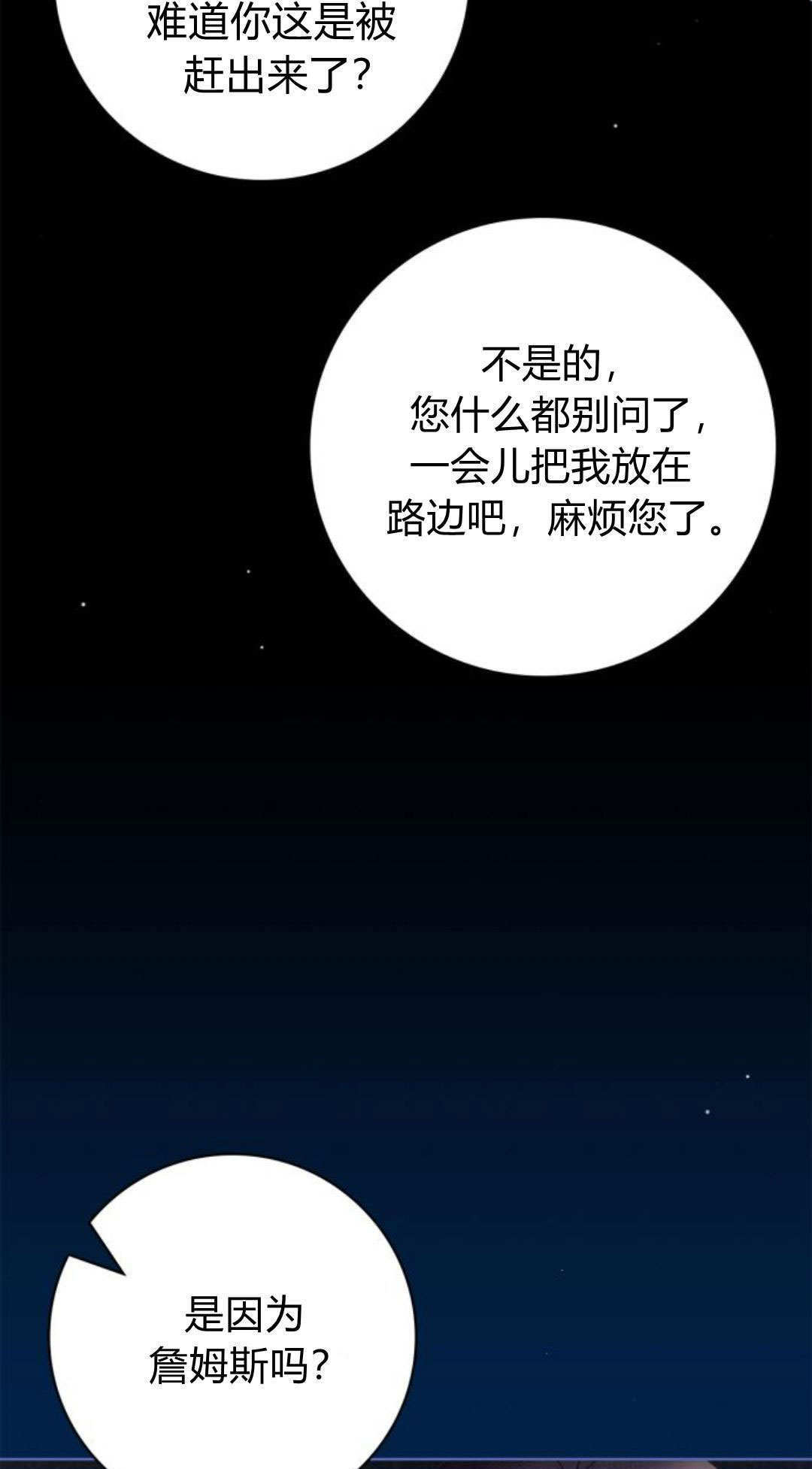 第48话 第12页