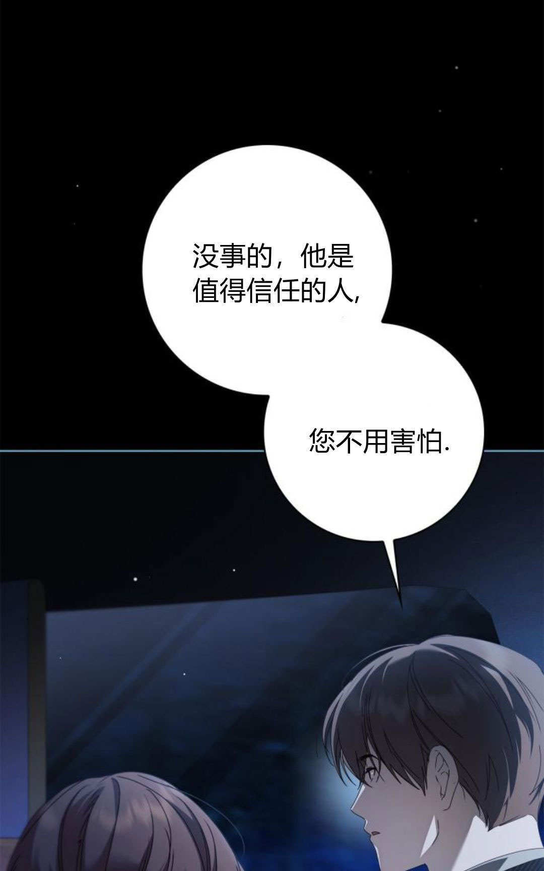 第48话 第16页