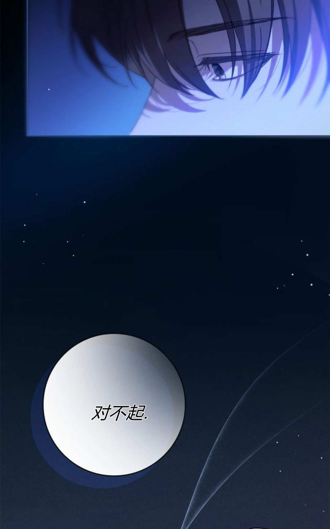 第48话 第18页