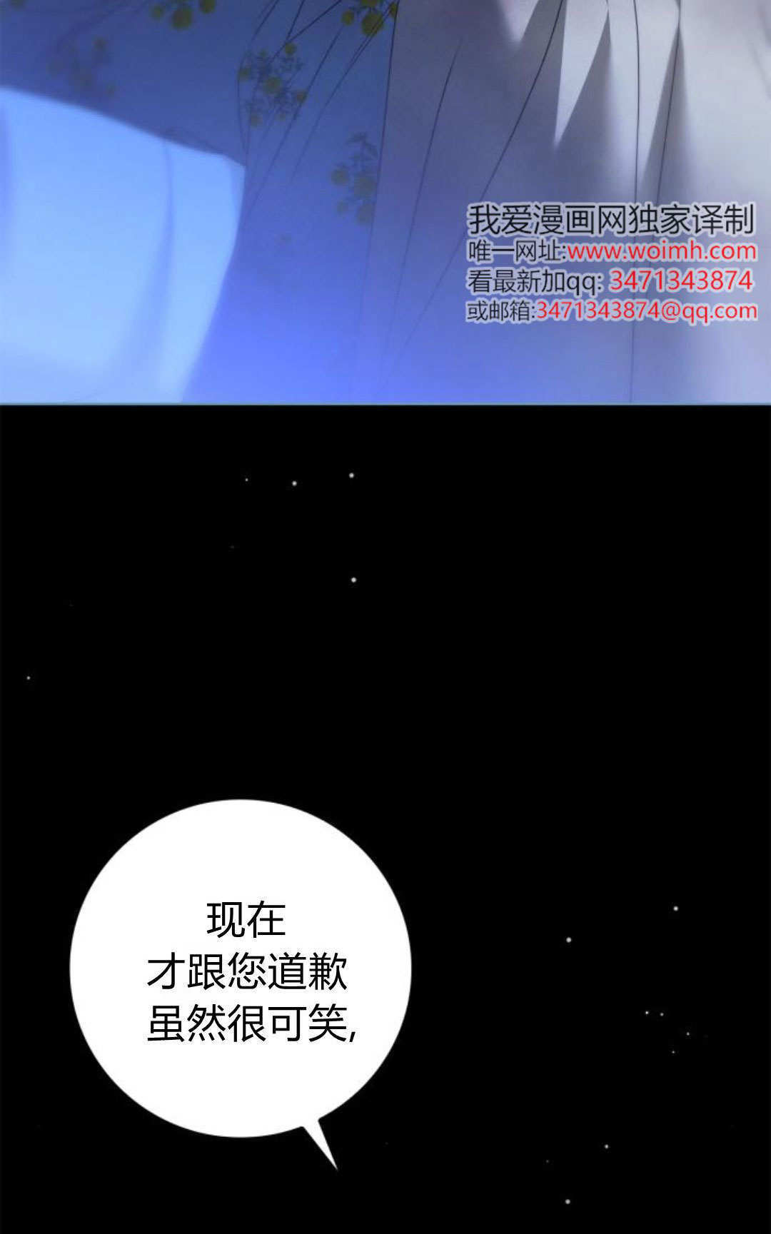 第48话 第20页