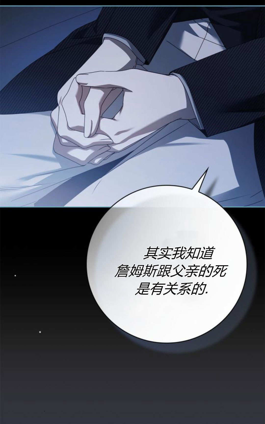 第48话 第21页
