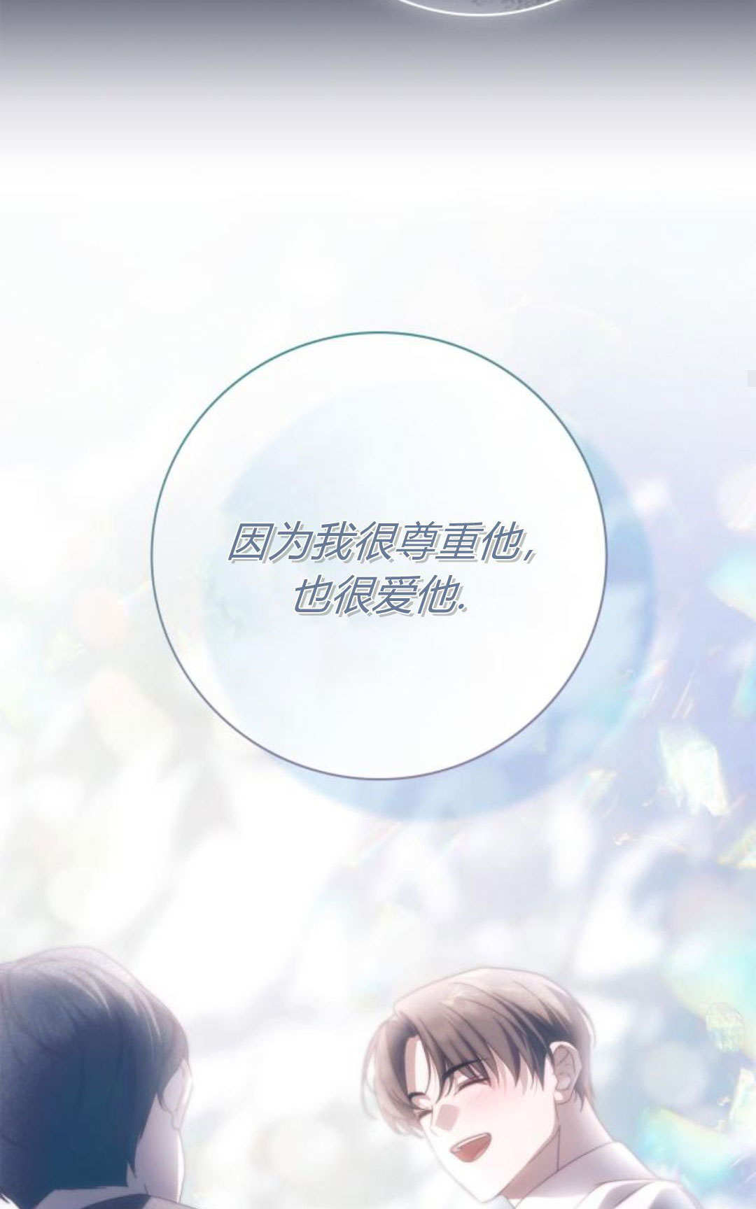 第48话 第24页