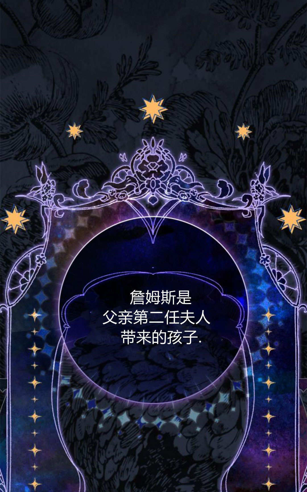 第48话 第27页