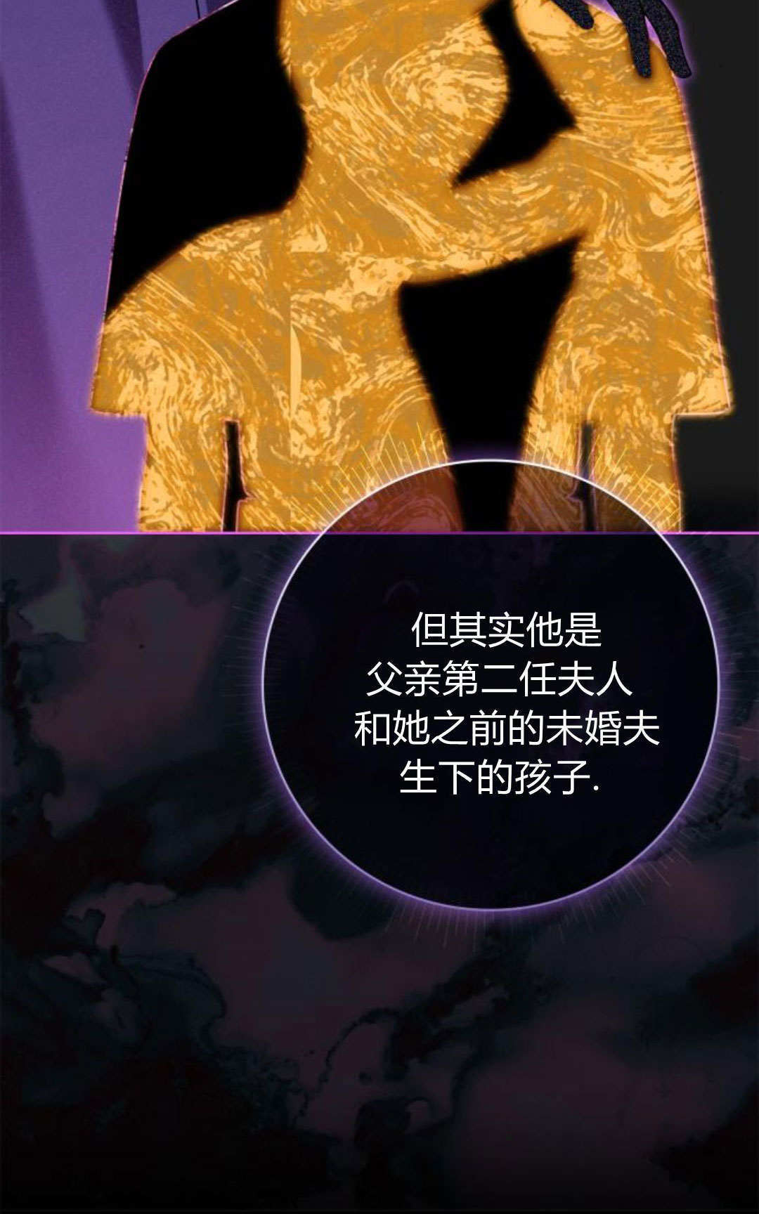 第48话 第30页
