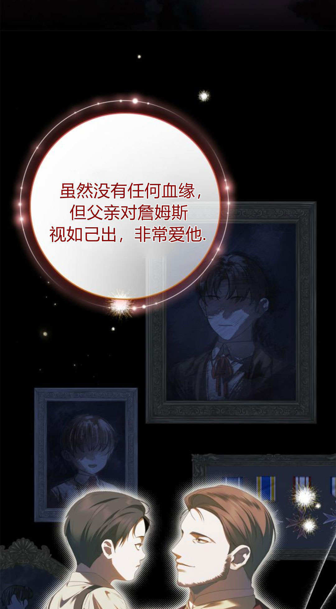 第48话 第31页