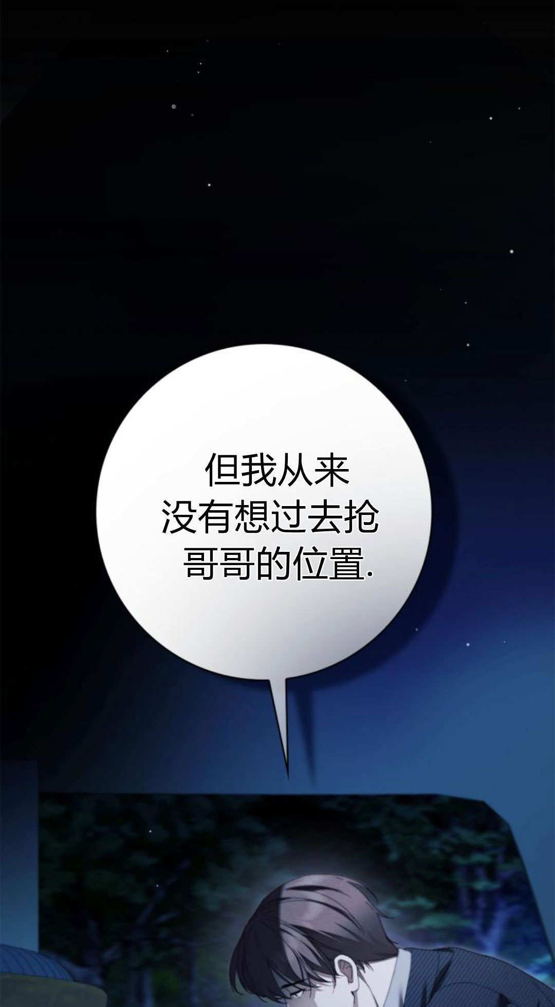 第48话 第40页