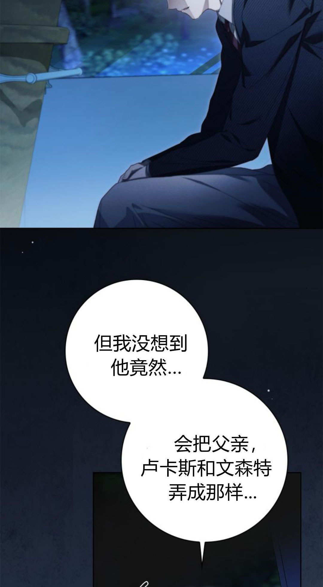 第48话 第41页