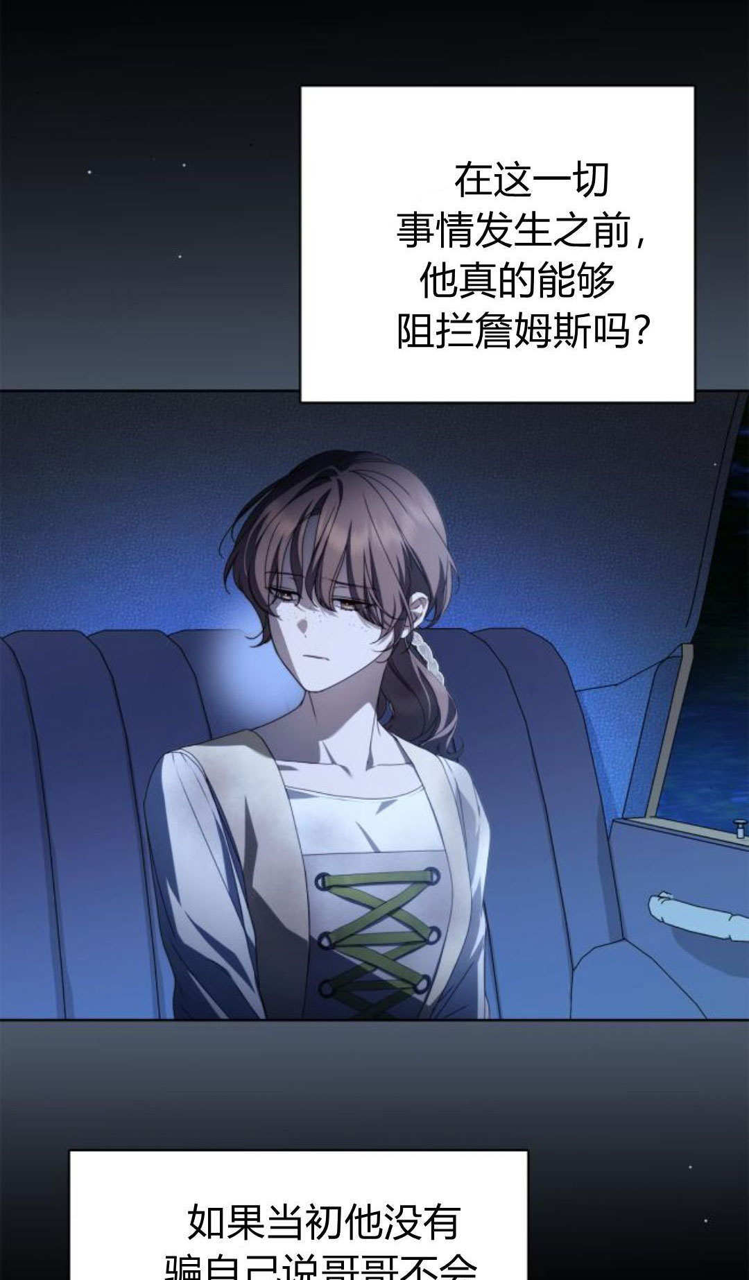 第48话 第47页