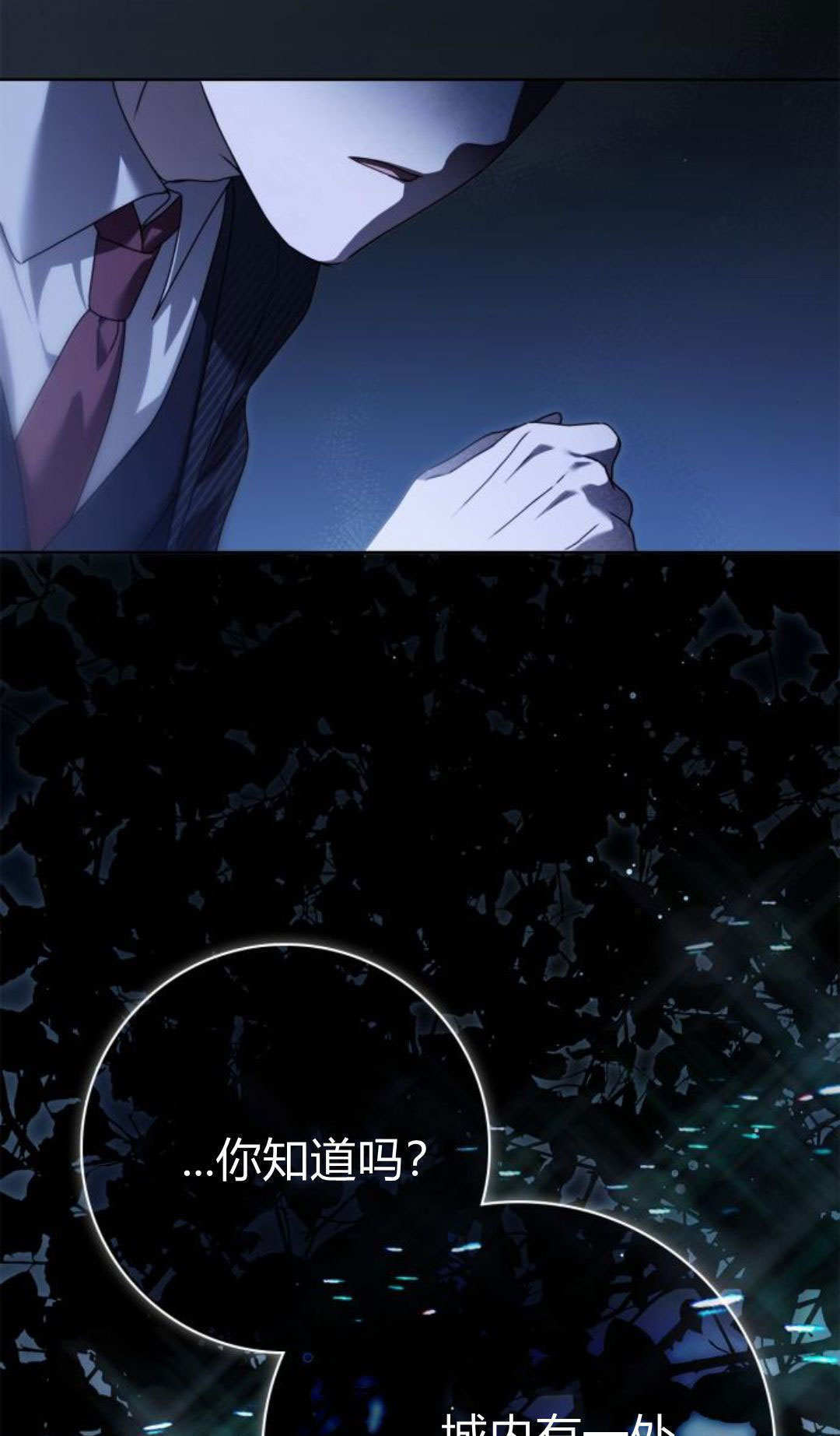 第48话 第51页