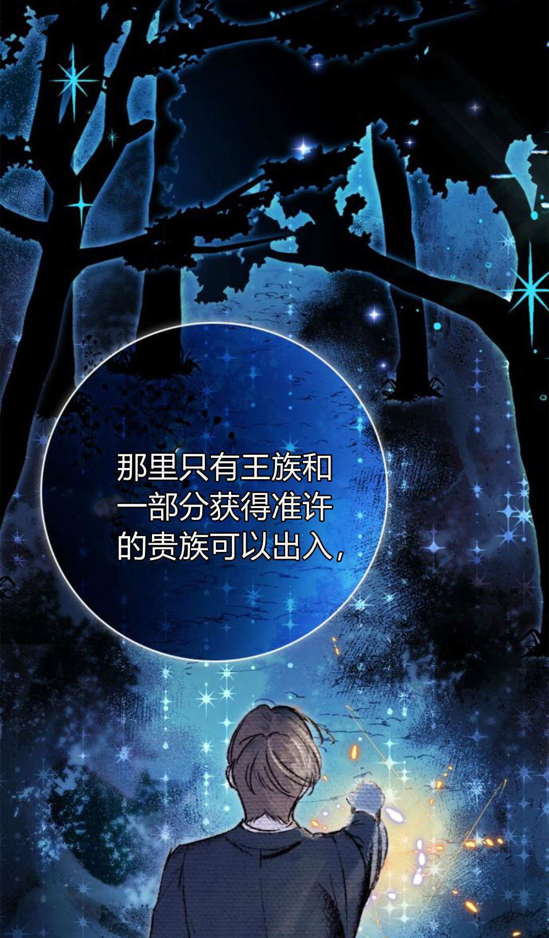 第48话 第53页