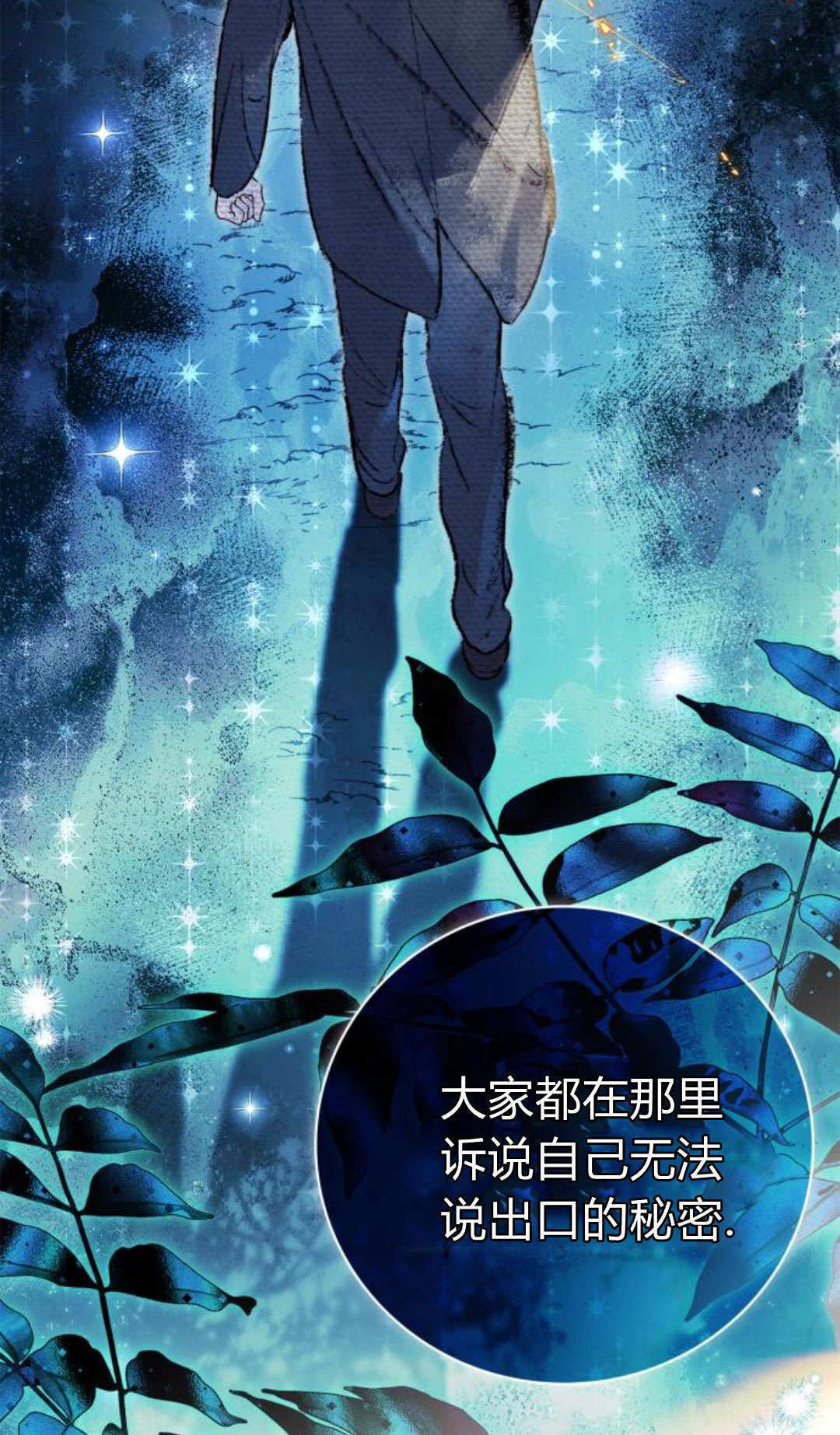 第48话 第54页
