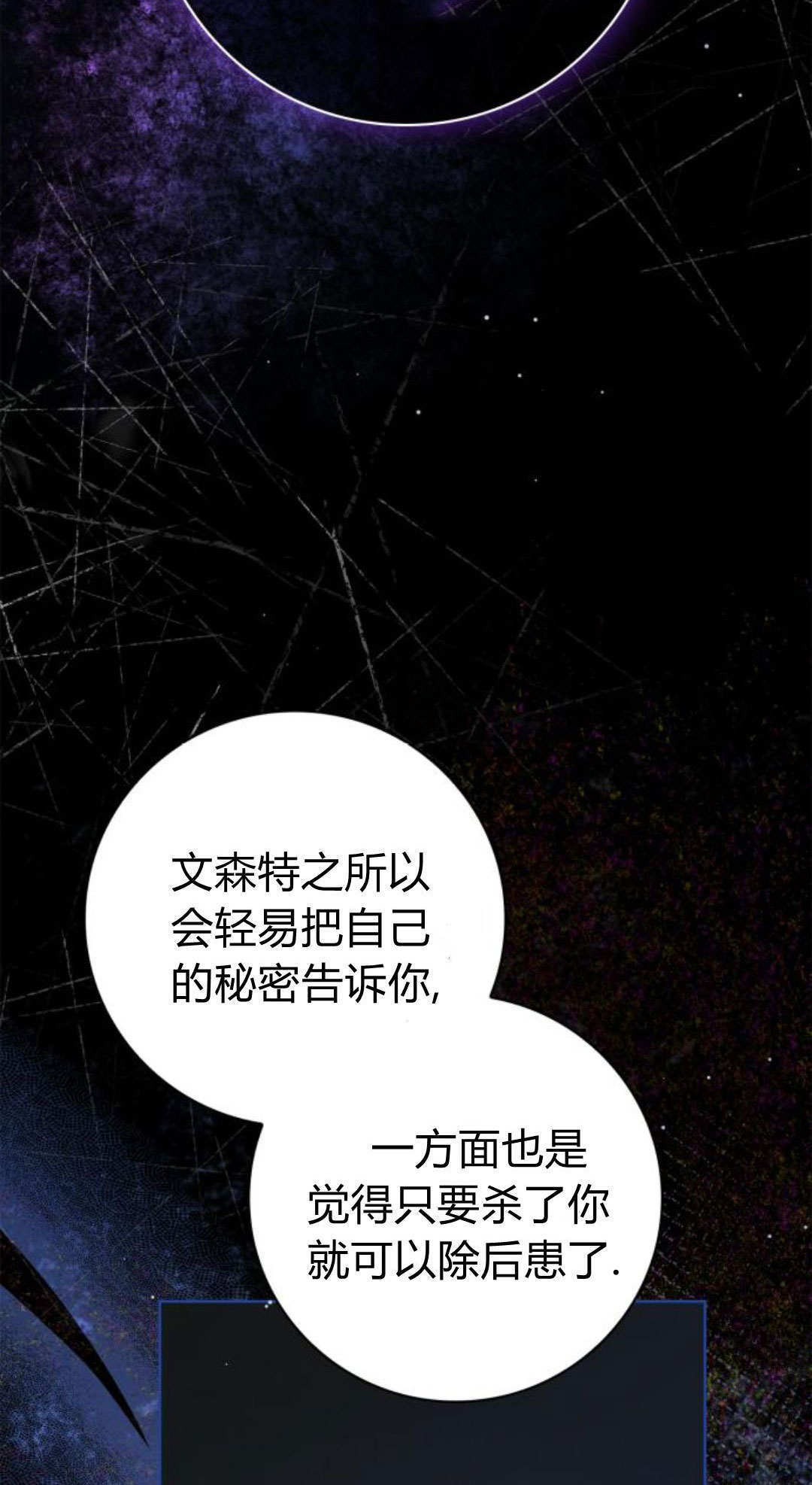 第48话 第65页