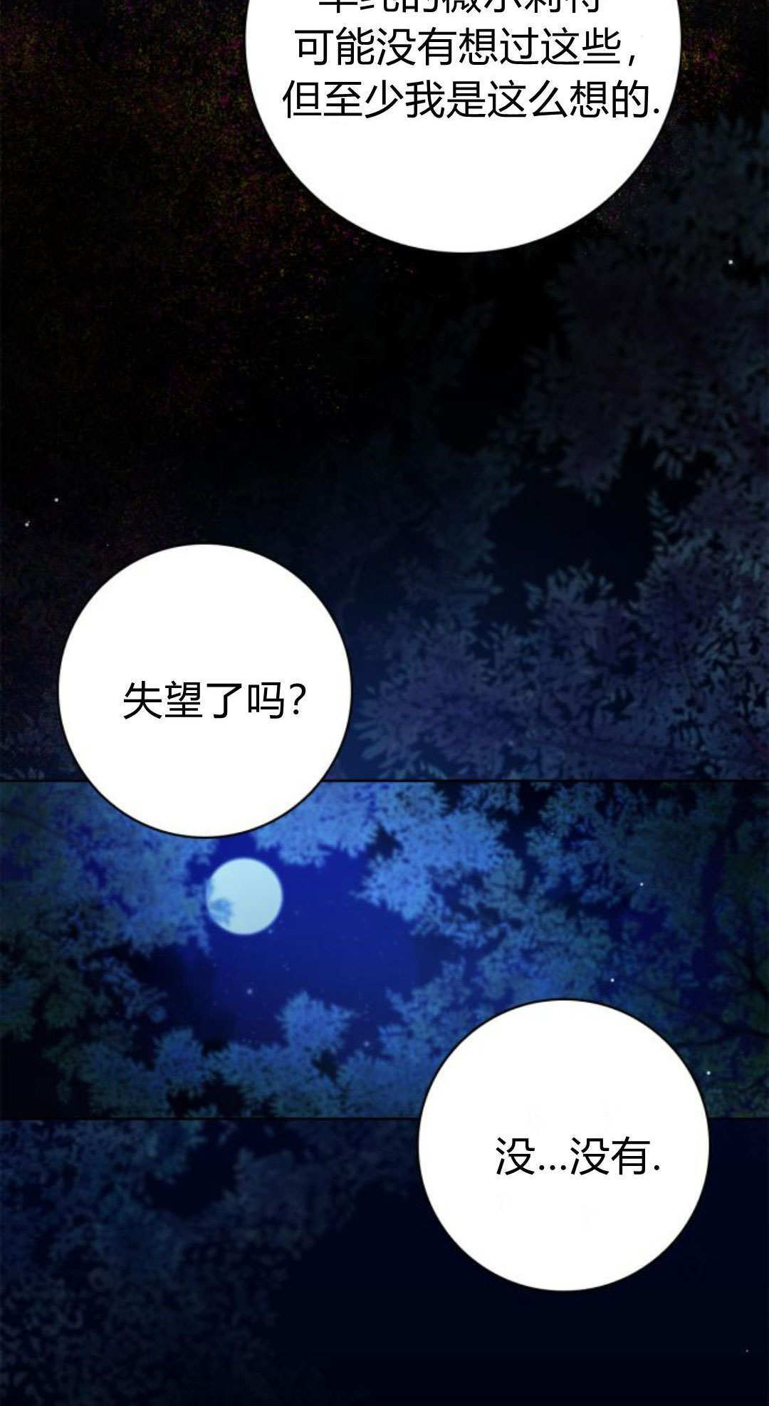 第48话 第67页
