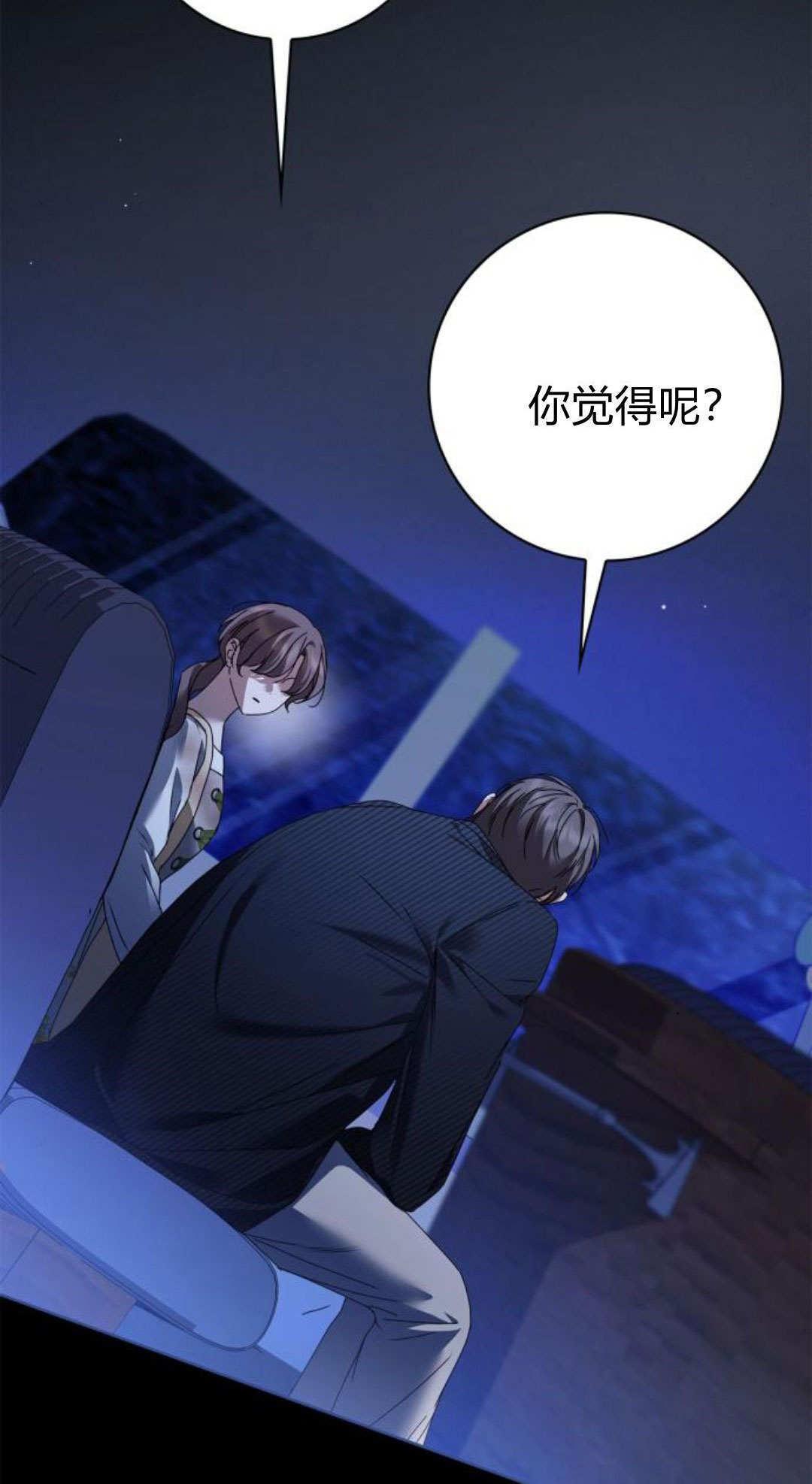 第48话 第71页