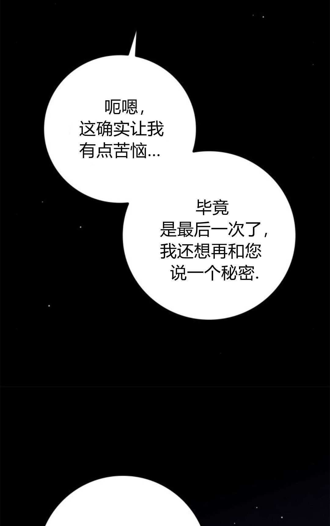 第48话 第76页