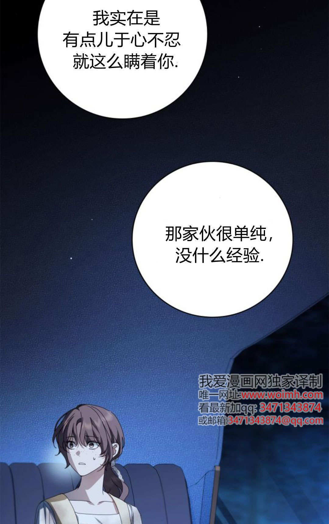 第48话 第77页