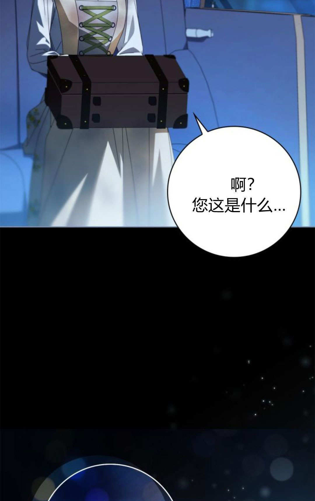 第48话 第78页