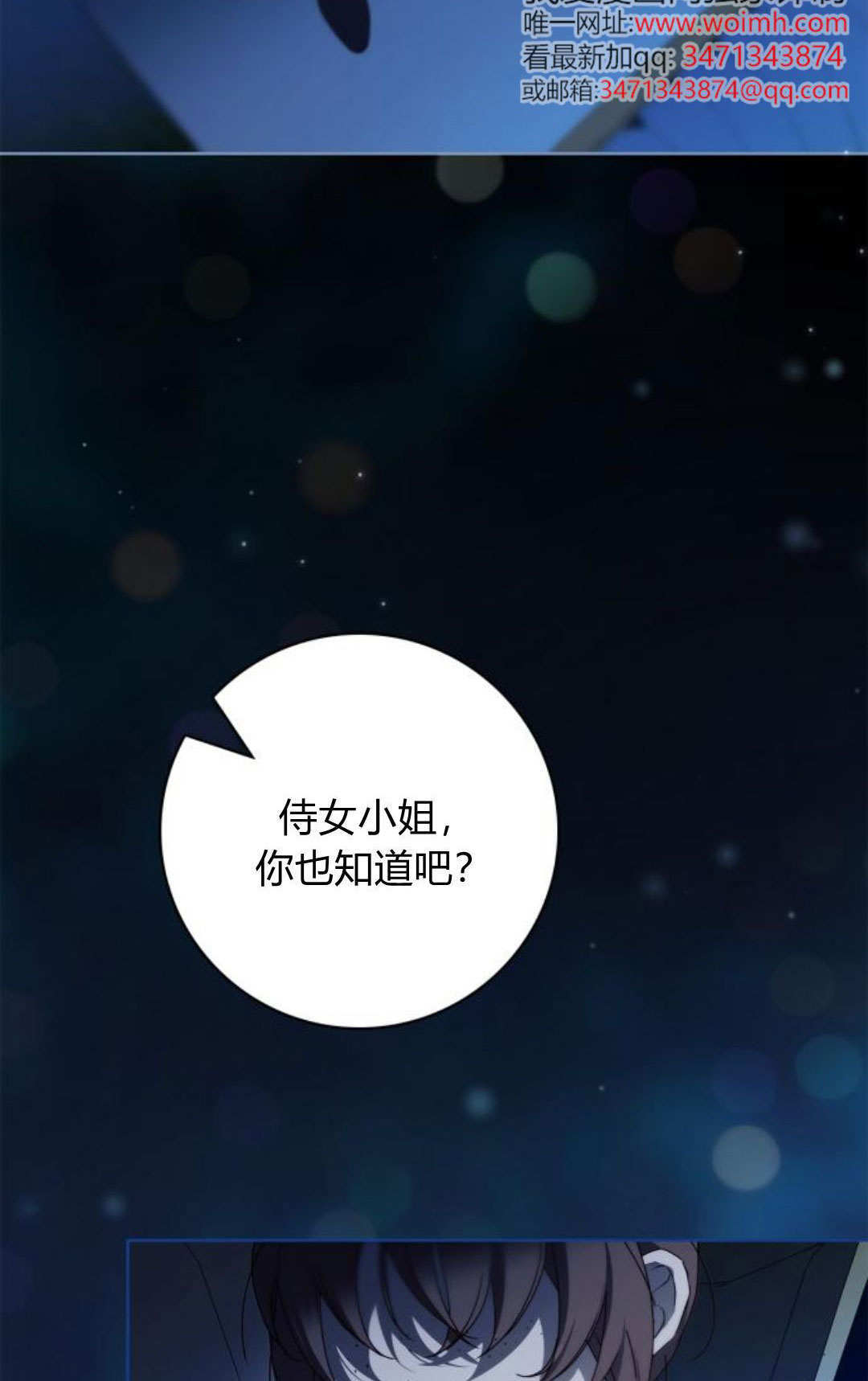 第48话 第81页