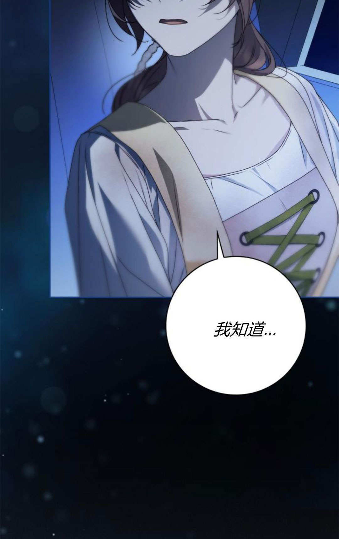 第48话 第82页