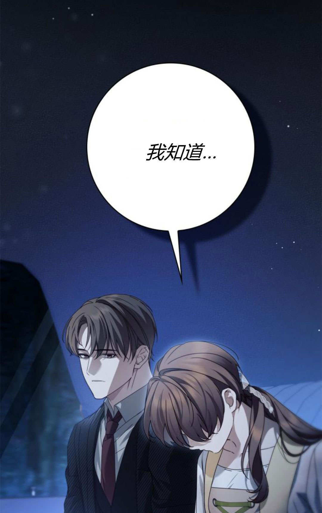第48话 第83页
