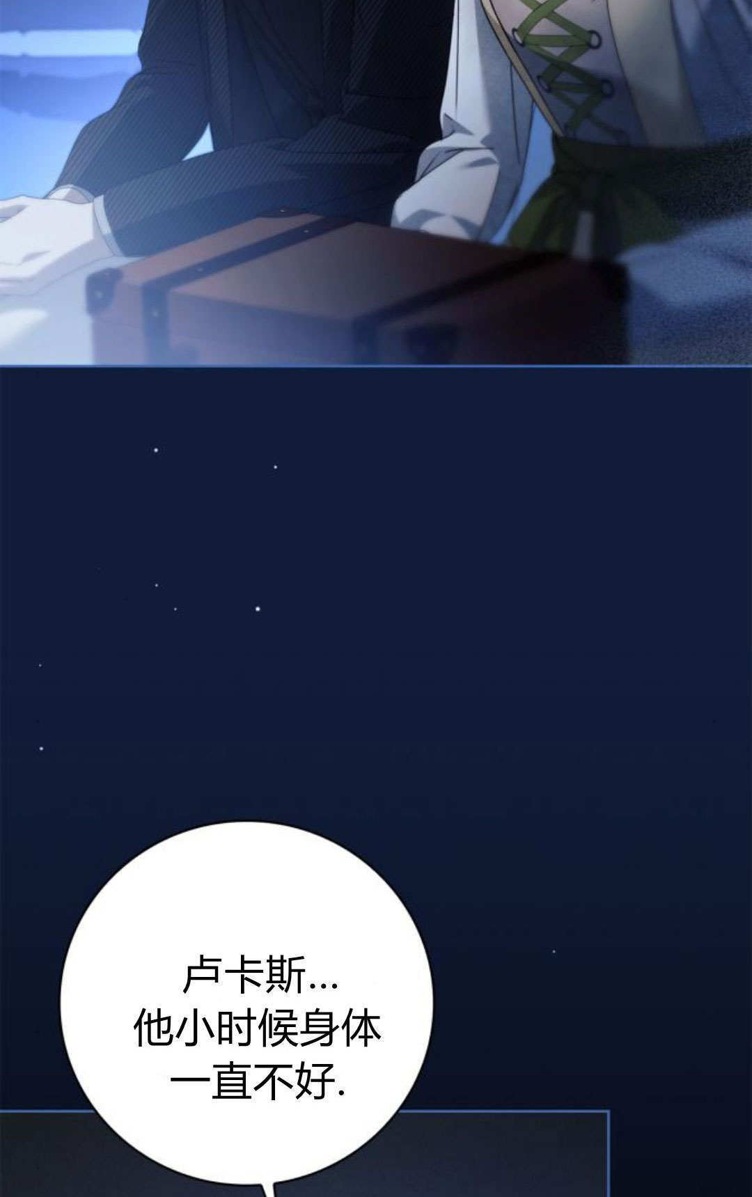 第48话 第84页