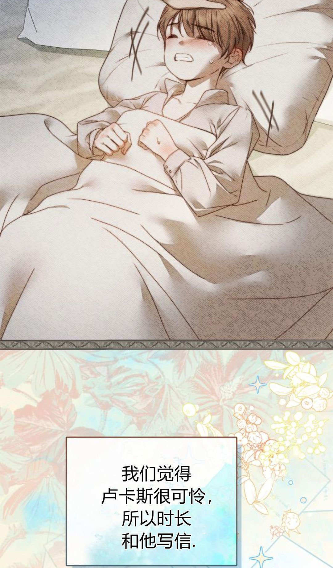 第48话 第87页