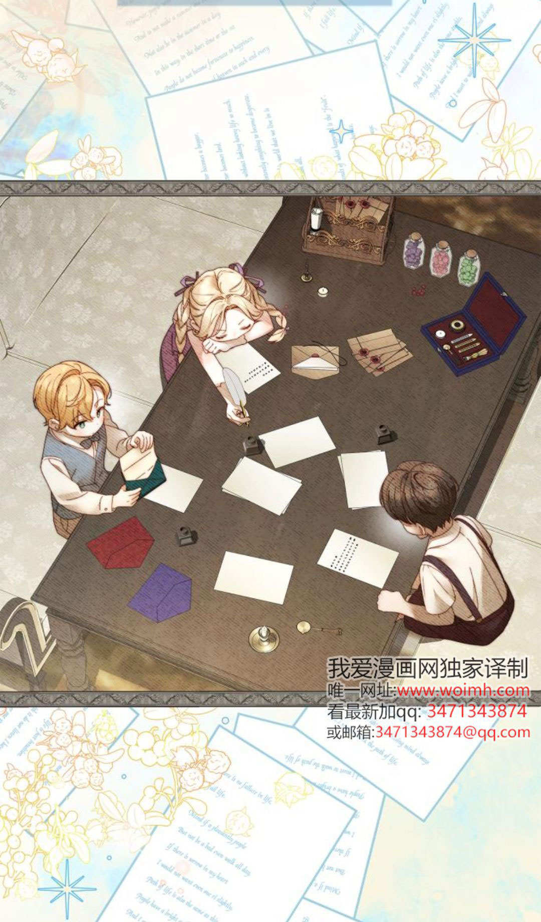 第48话 第88页