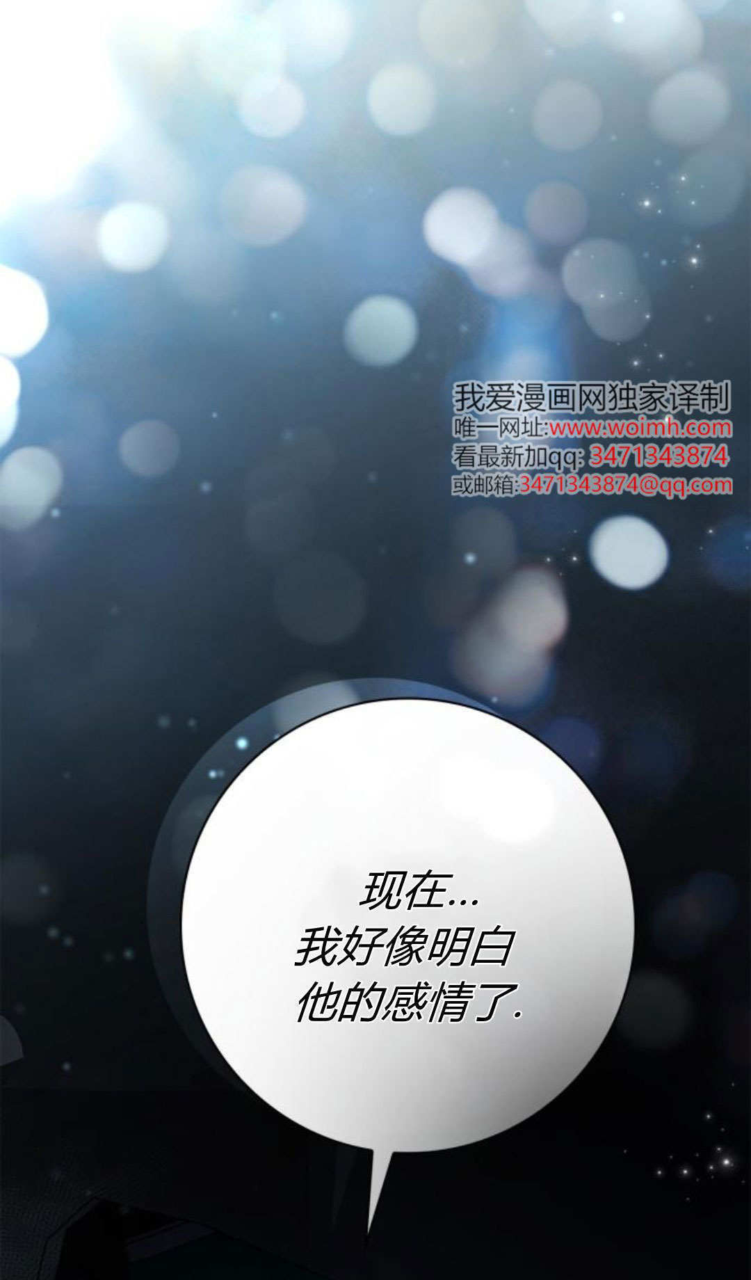 第48话 第100页