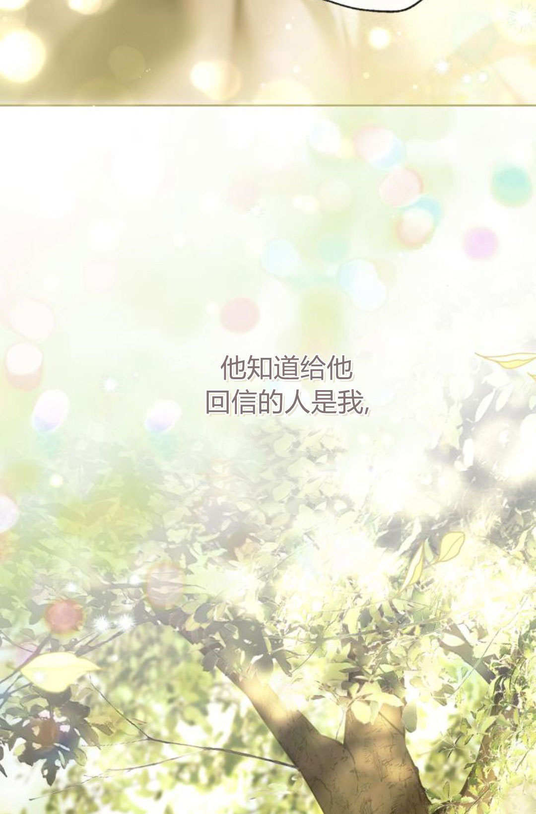 第48话 第106页