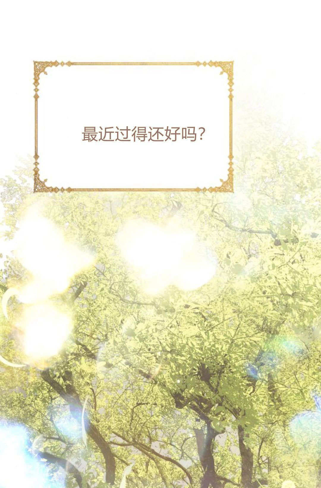 第48话 第111页