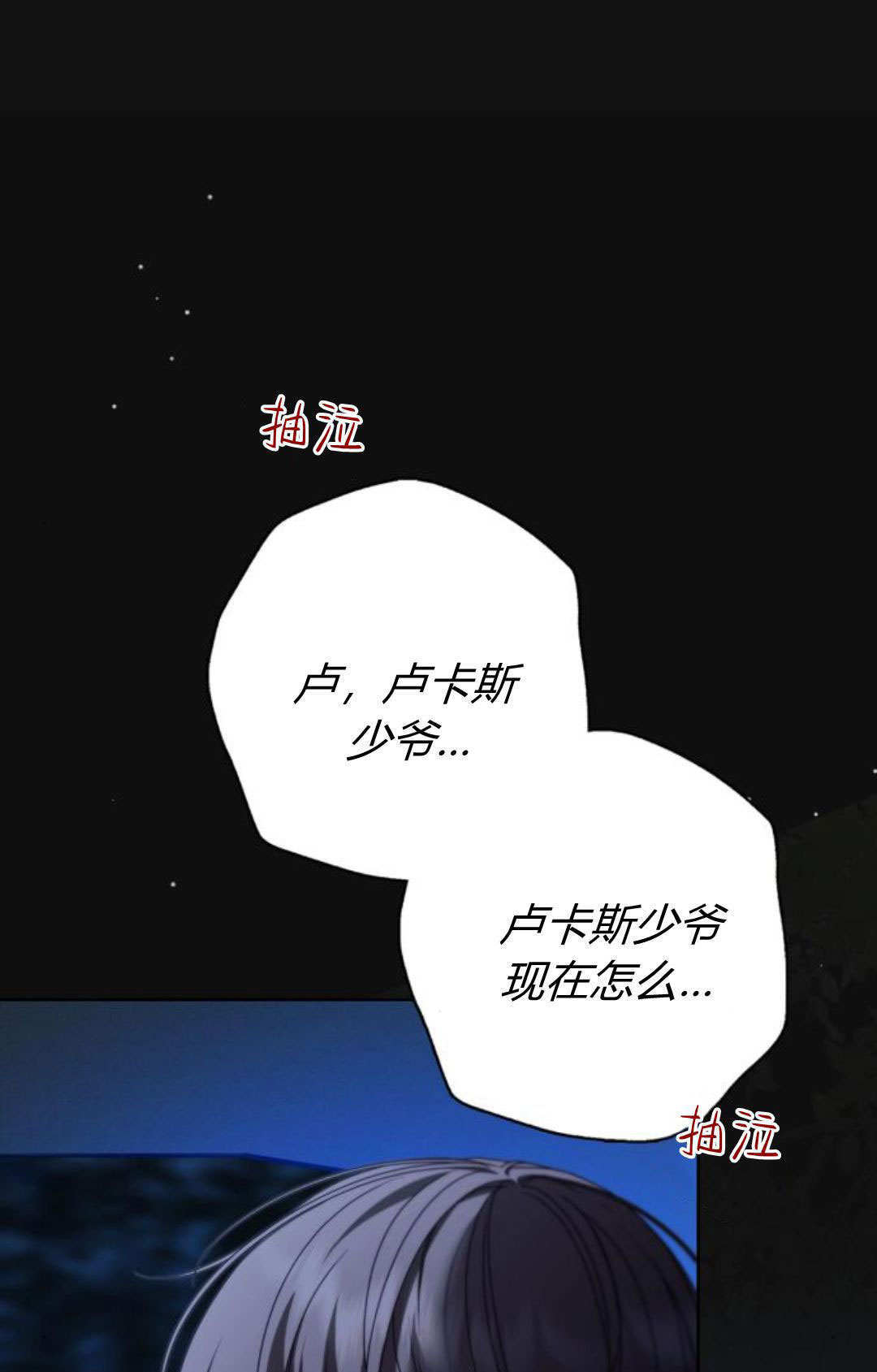 第49话 第1页