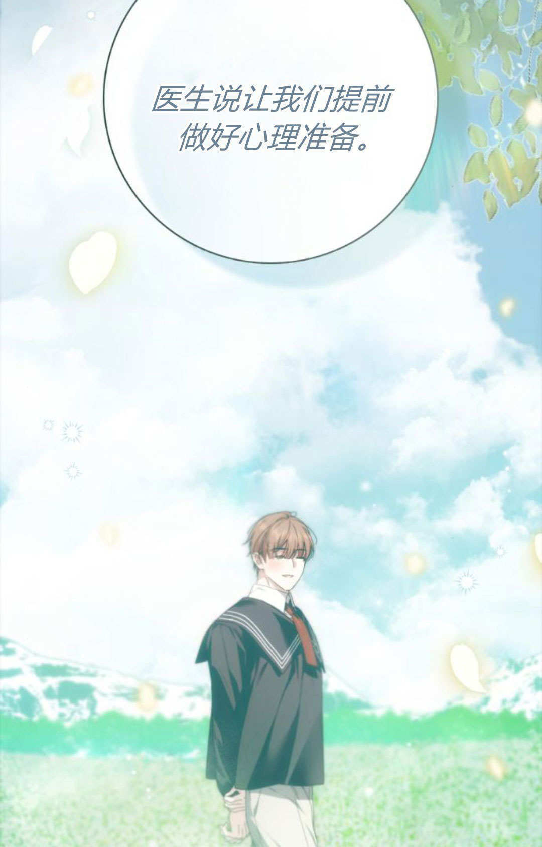 第49话 第3页