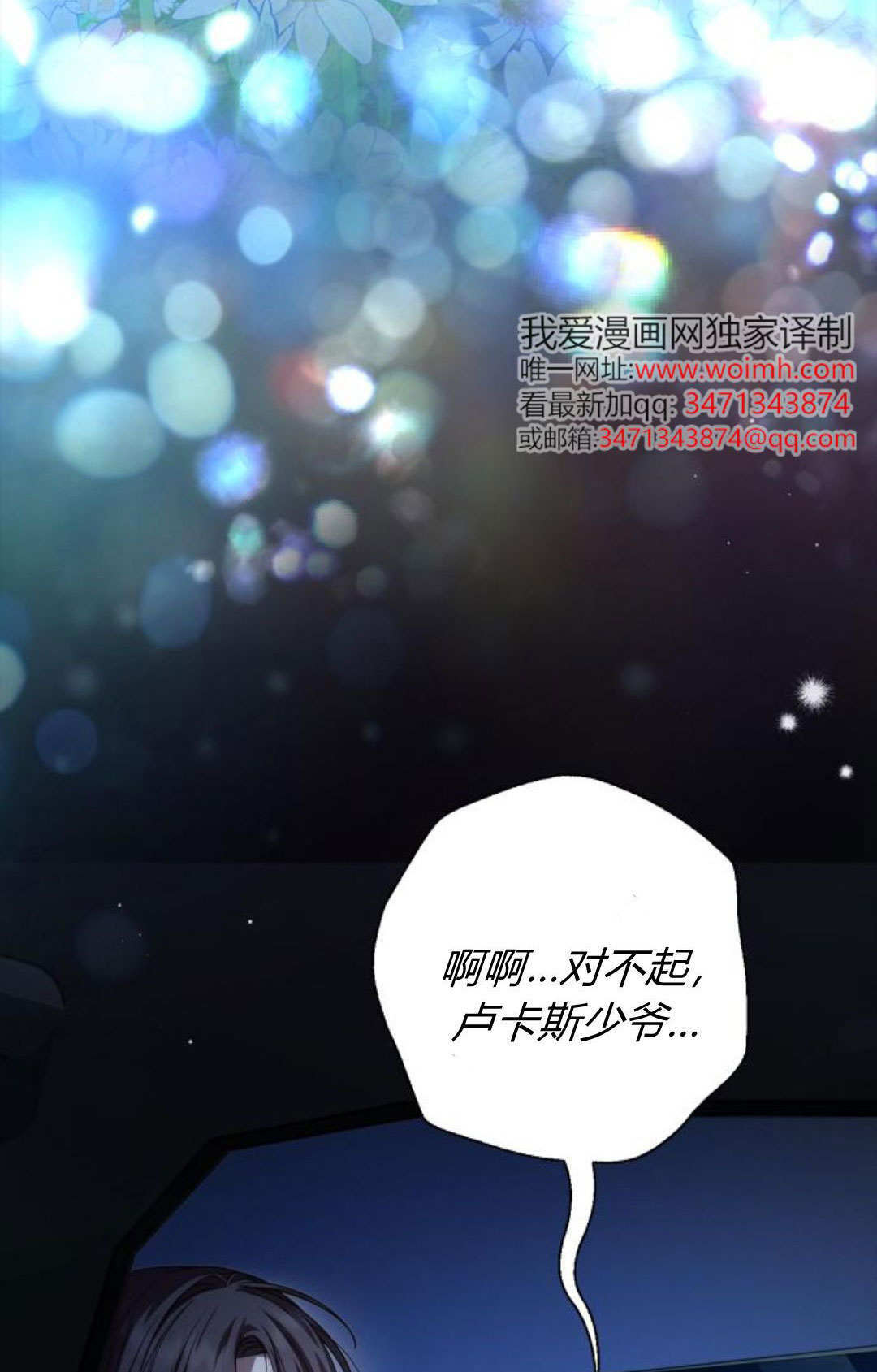 第49话 第5页