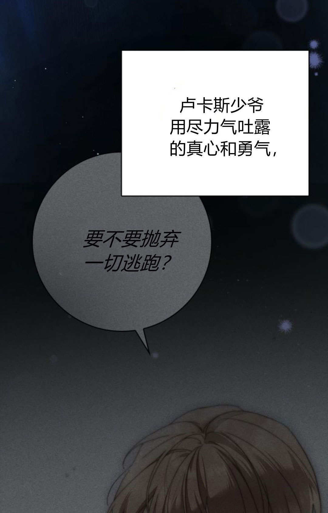 第49话 第7页