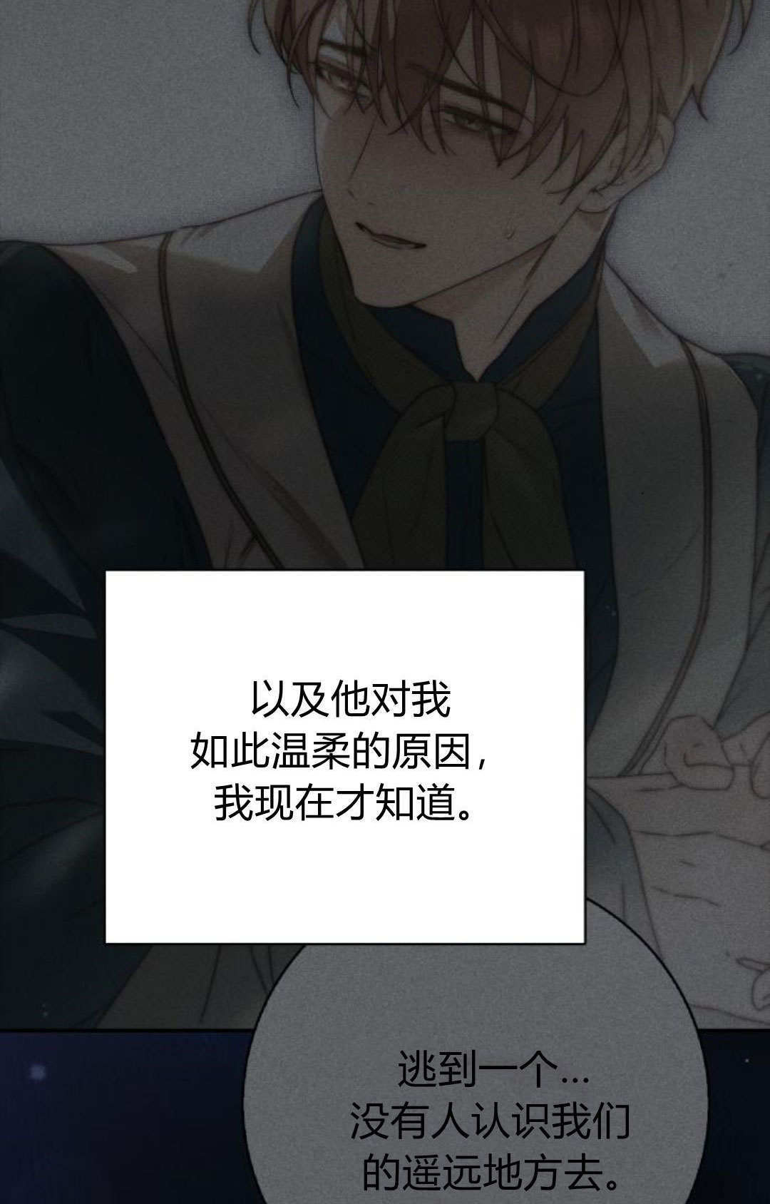 第49话 第8页